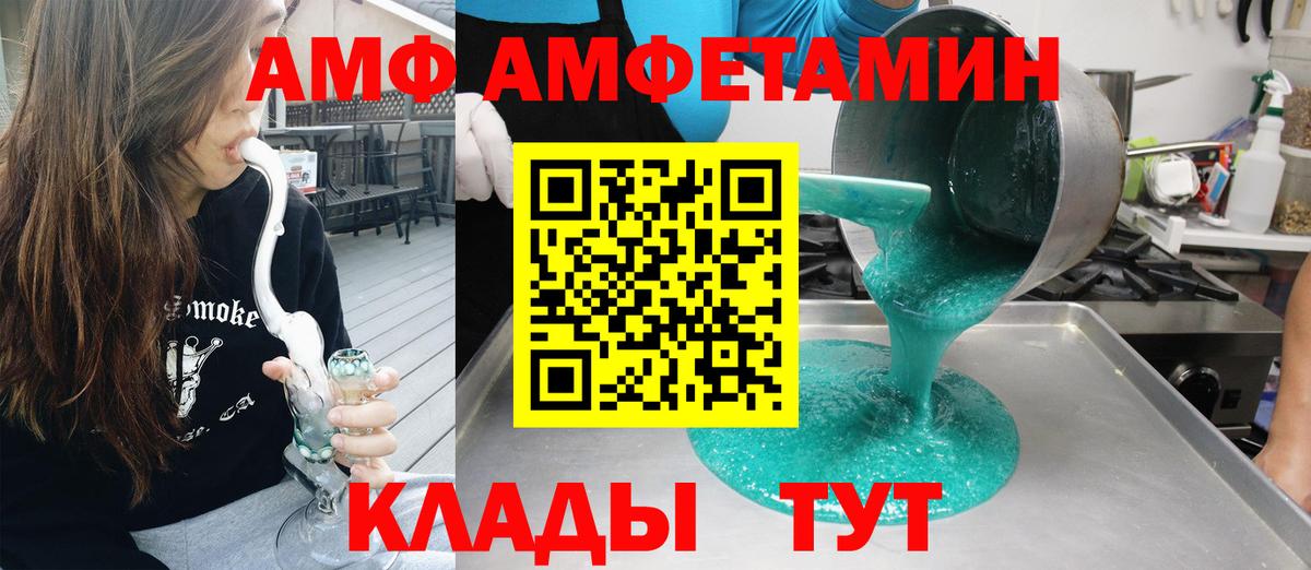 АМФЕТАМИН 98%  АМФЕТАМИН  Королёв  Вход с VPN  Amphetamine 