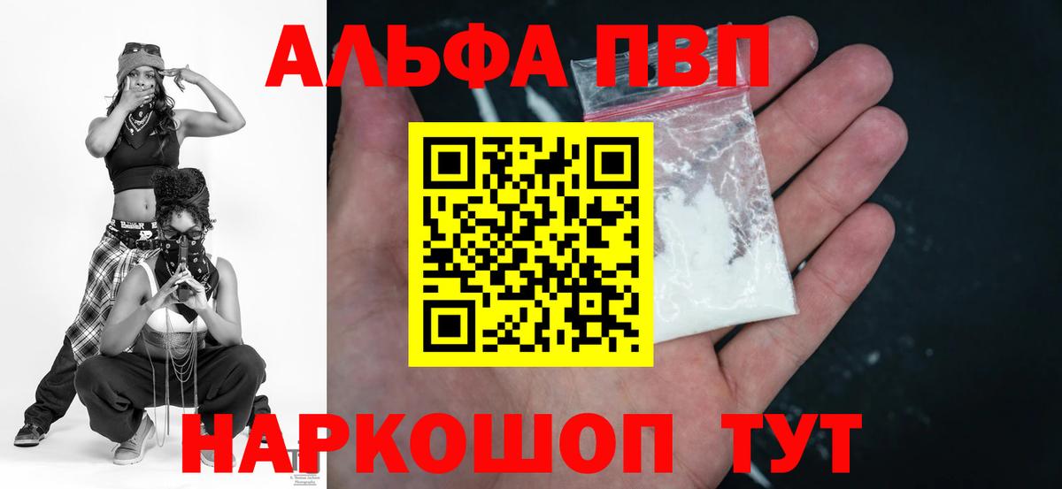 Альфа ПВП СК  Вход с VPN  Королёв  APVP  наркошоп  Альфа ПВП кристаллы  Alpha-PVP Crystall 