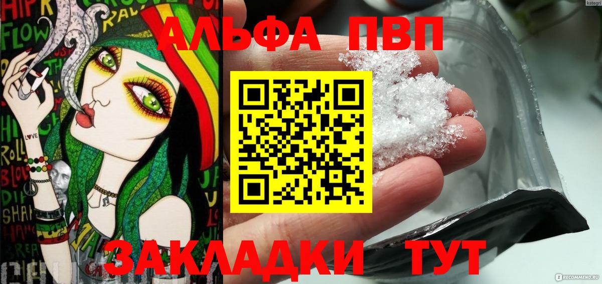 Alpha-PVP Соль Королёв