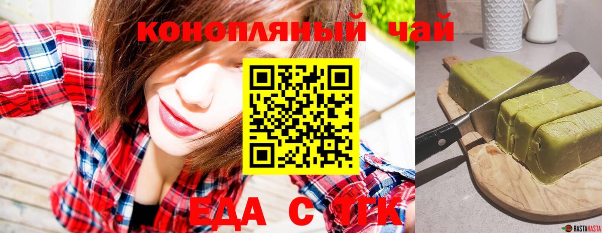 Королёв  Canna-Cookies конопля  Вход с VPN 