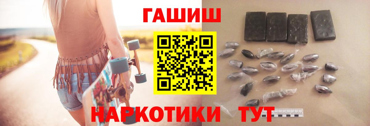 Мефедрон   Codein  Королёв  МАРИХУАНА  Вход с VPN  ГАШ  Alpha-PVP СОЛЬ   ГАШИШ 
