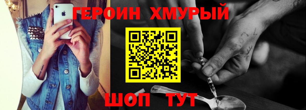 ГЕРОИН  Вход с VPN  Королёв  Героин VHQ 