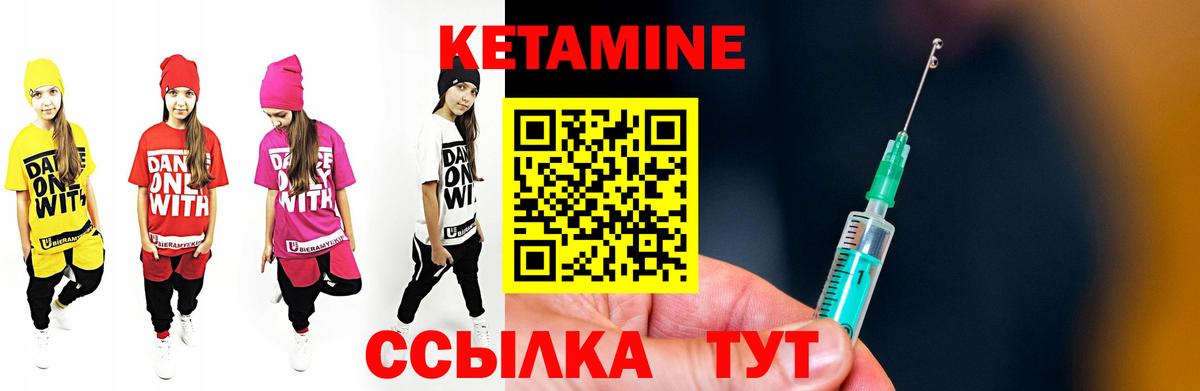 Кетамин VHQ  Вход с VPN  Королёв 