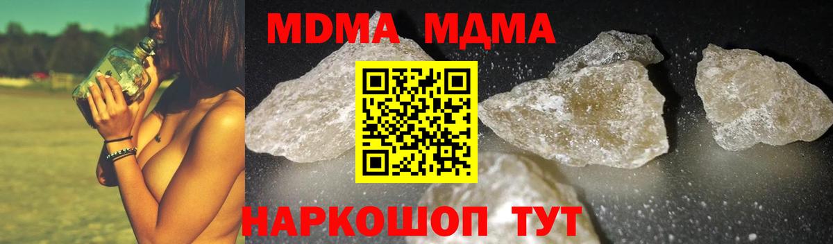 MDMA crystal  Вход с VPN  Королёв  МДМА crystal 