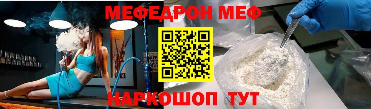 ссылка на мегу вход  МЕФ мука  Мефедрон  Вход с VPN  МЕФ 4 MMC  Королёв  Меф 