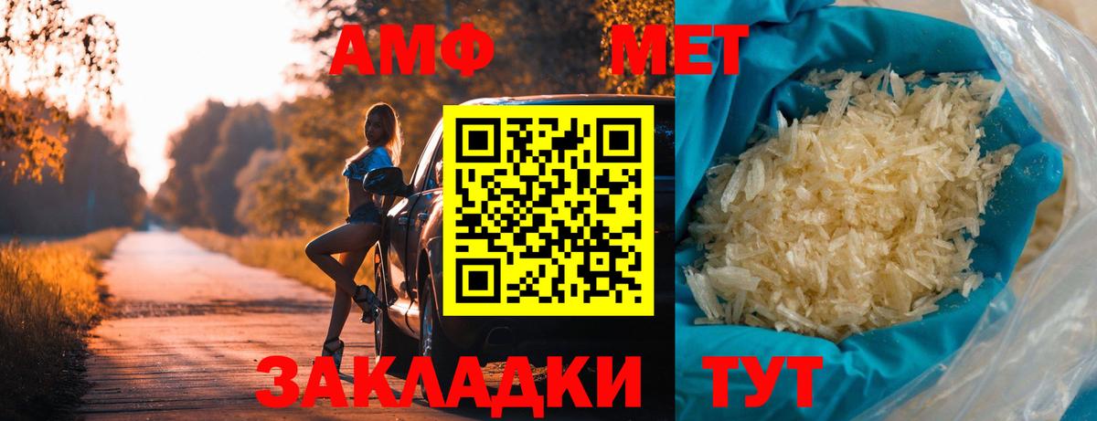 Первитин Декстрометамфетамин 99.9%  Вход с VPN  Королёв 
